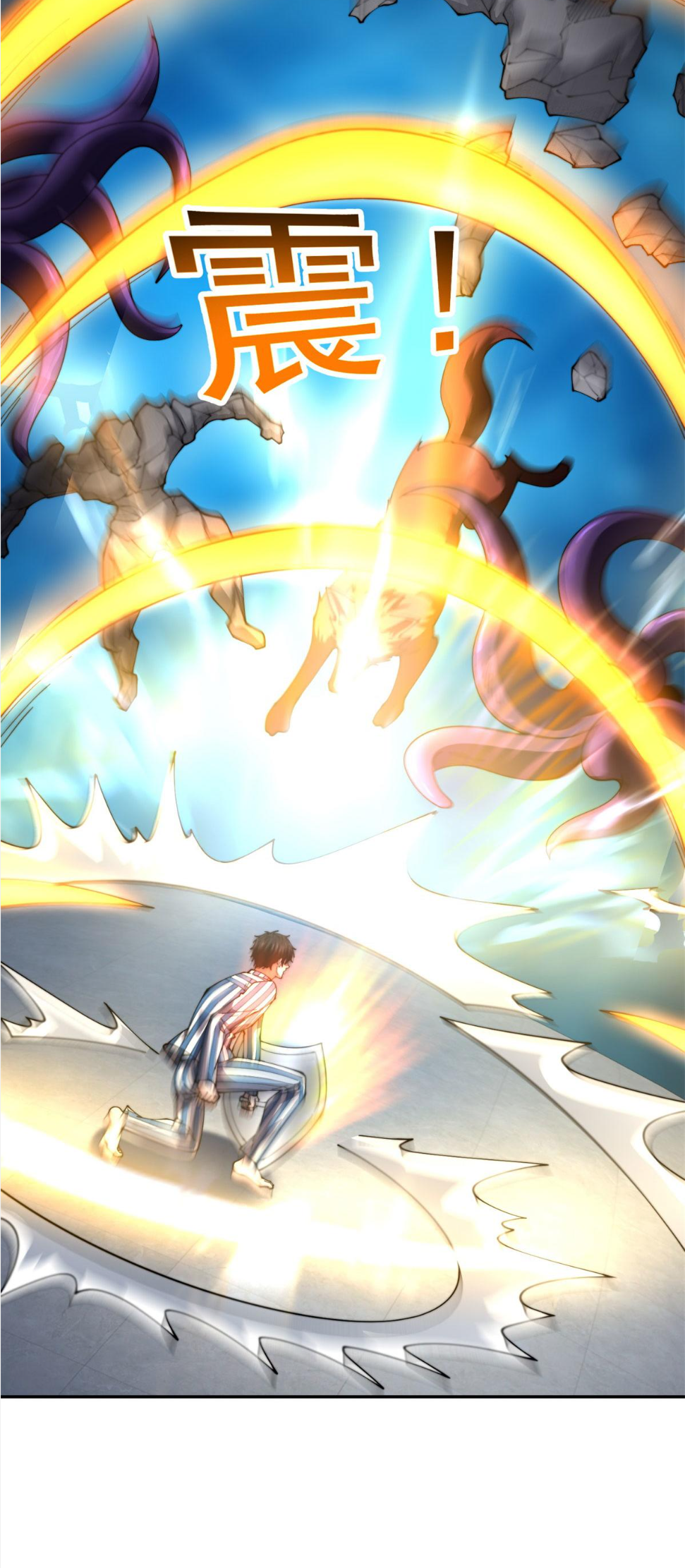 แค่แตะ... ก็อัปเกรด! ตอนที่ 31 หน้า 47