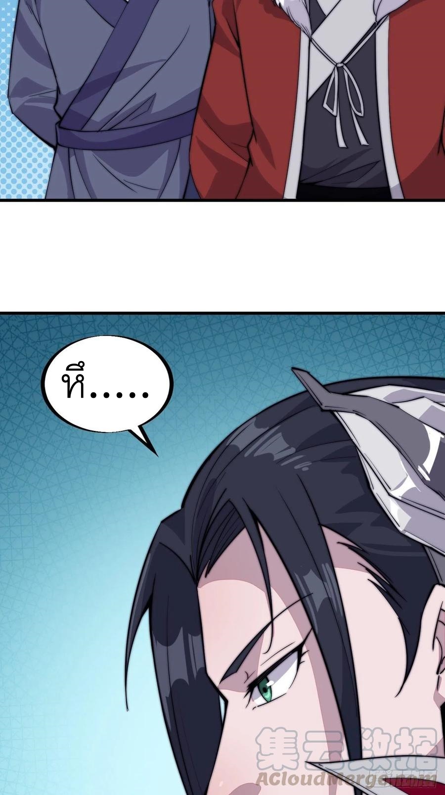 Starting a Mountain ตอนที่ 99 หน้า 29