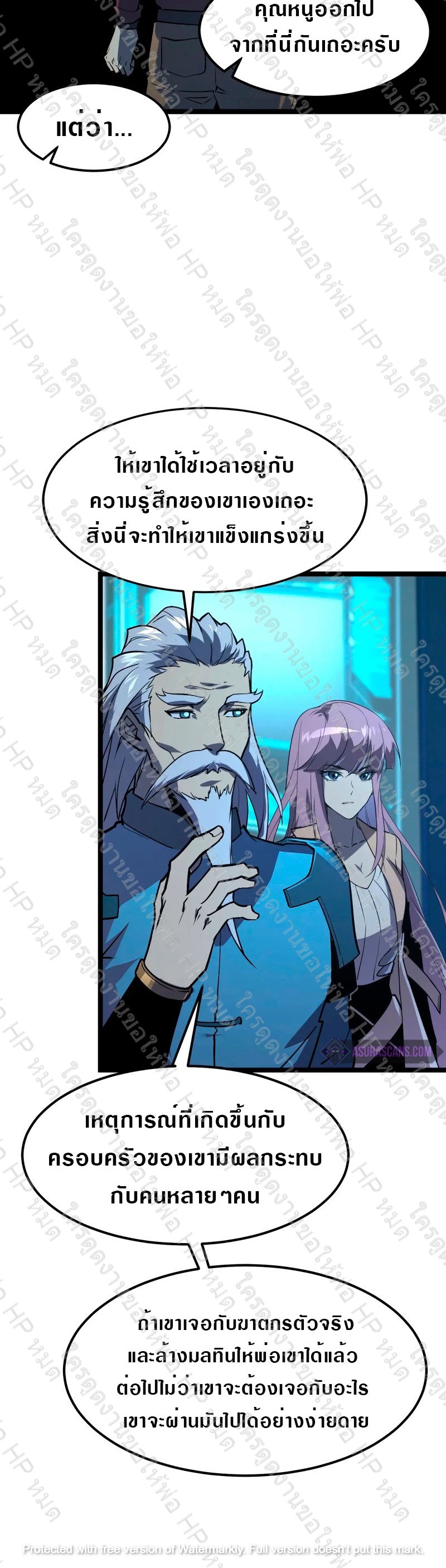 Rise From The Rubble |  เศษซากวันสิ้นโลก ตอนที่ 104 หน้า 24