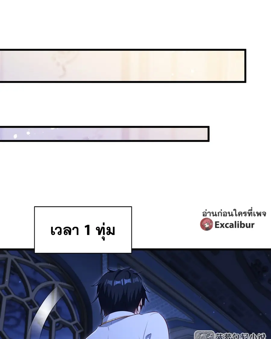 Shut Up, Evil Dragon! I don't want to raise a child with you anymore ตอนที่ 65 หน้า 12