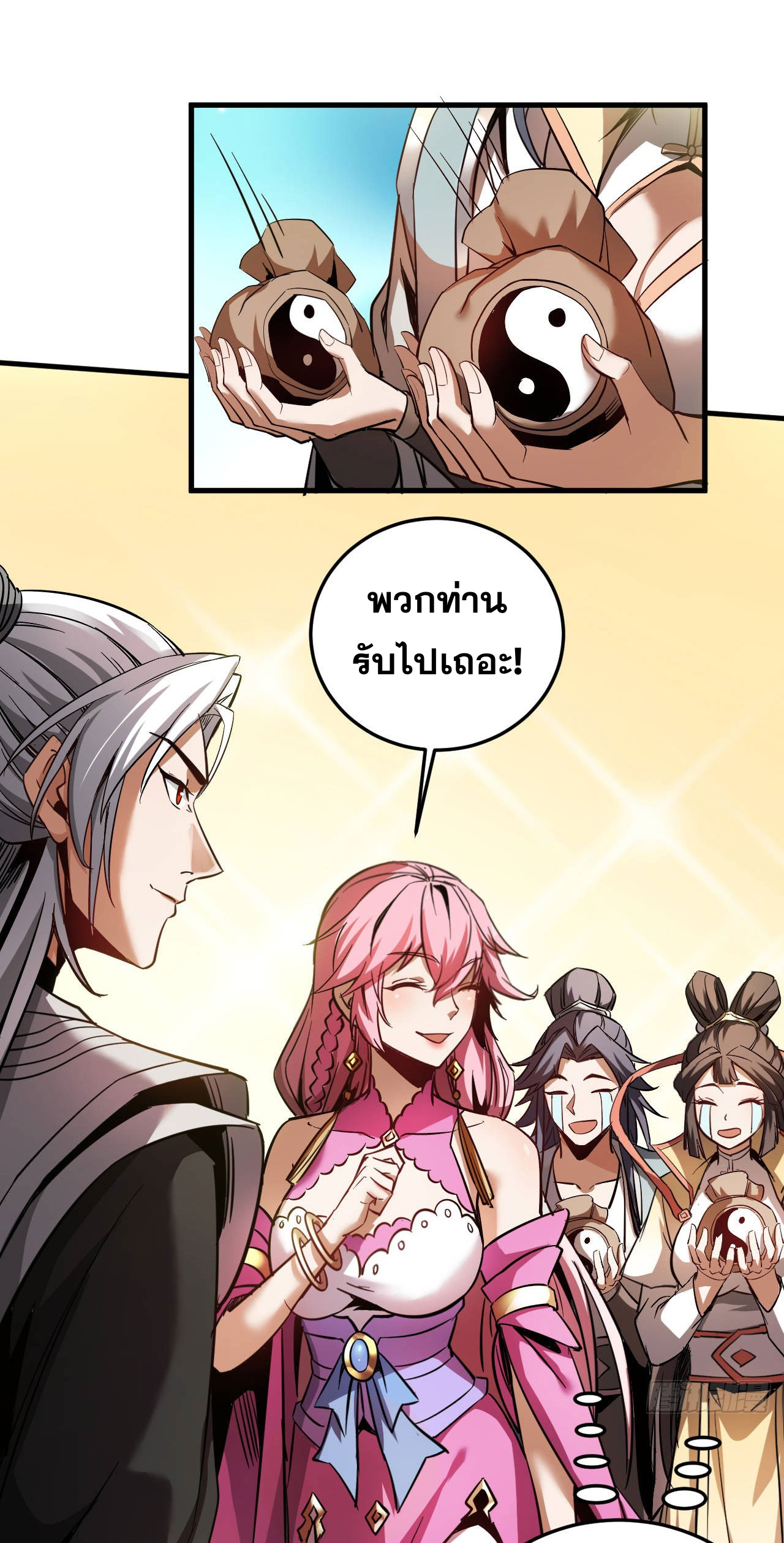 My Disciples Cultivate, While I Slack Off!  ศิษย์ของข้าฝกฝน ส่วนข้าขี้เกียจ ตอนที่ 14 หน้า 34