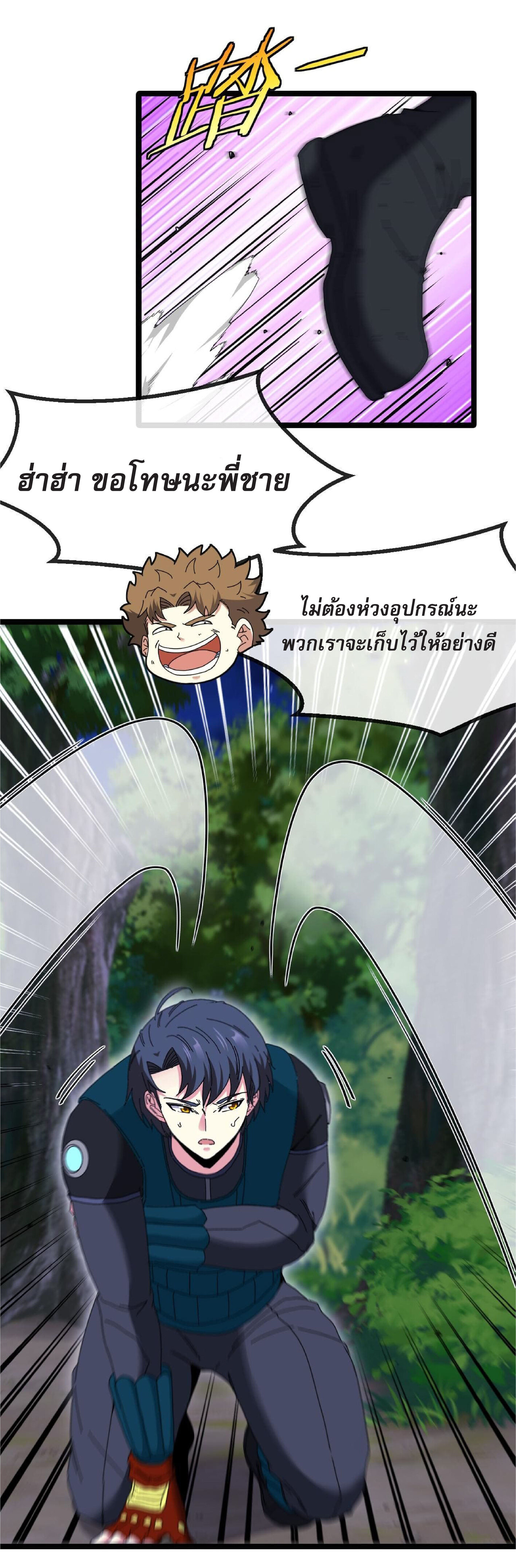 Super god system  ระบบสุดเทพ ตอนที่ 42 หน้า 33