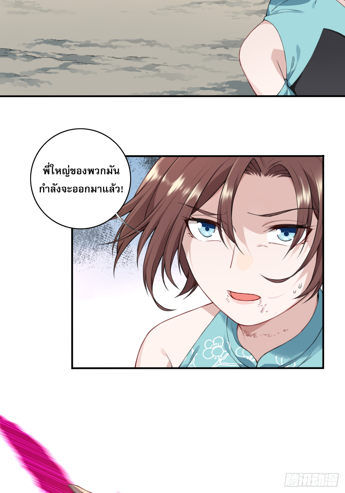 พิชิตโลกฝึกตนด้วยพลังกล้าม ตอนที่ 4 หน้า 52
