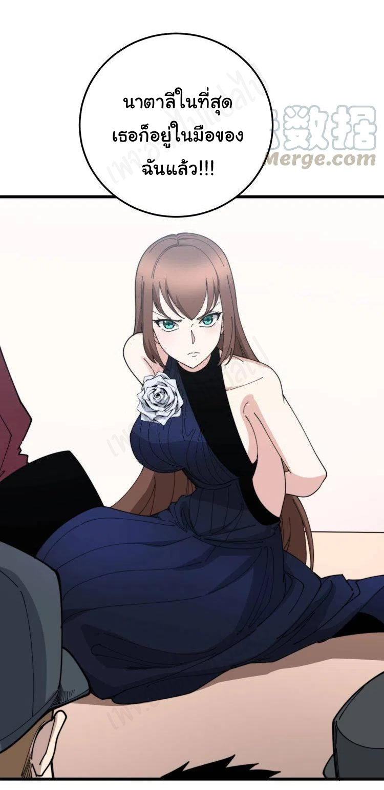 Bad Hand Witch Doctor สุดยอดพ่อมดหมอผี ตอนที่ 199 หน้า 8