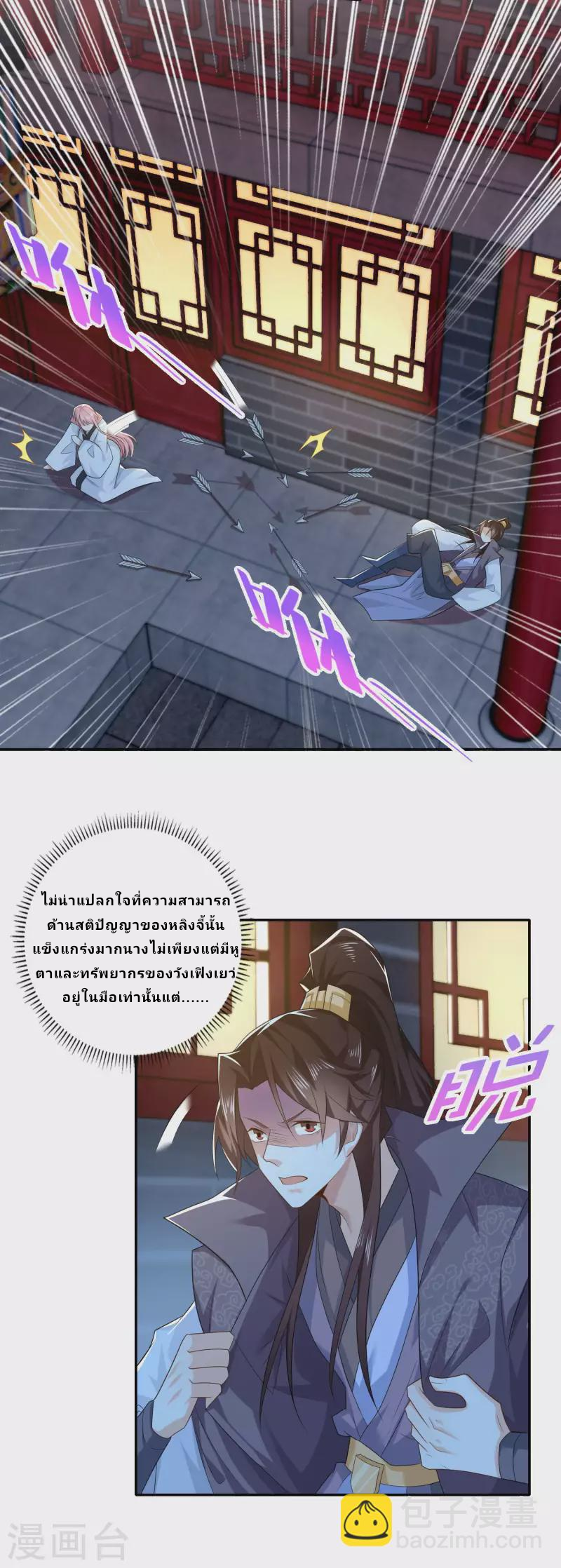 The ultimate crazy son-in-law—สุดยอดลูกเขยสุดบ้าที่แข็งแกร่งที่สุด ตอนที่ 28 หน้า 10