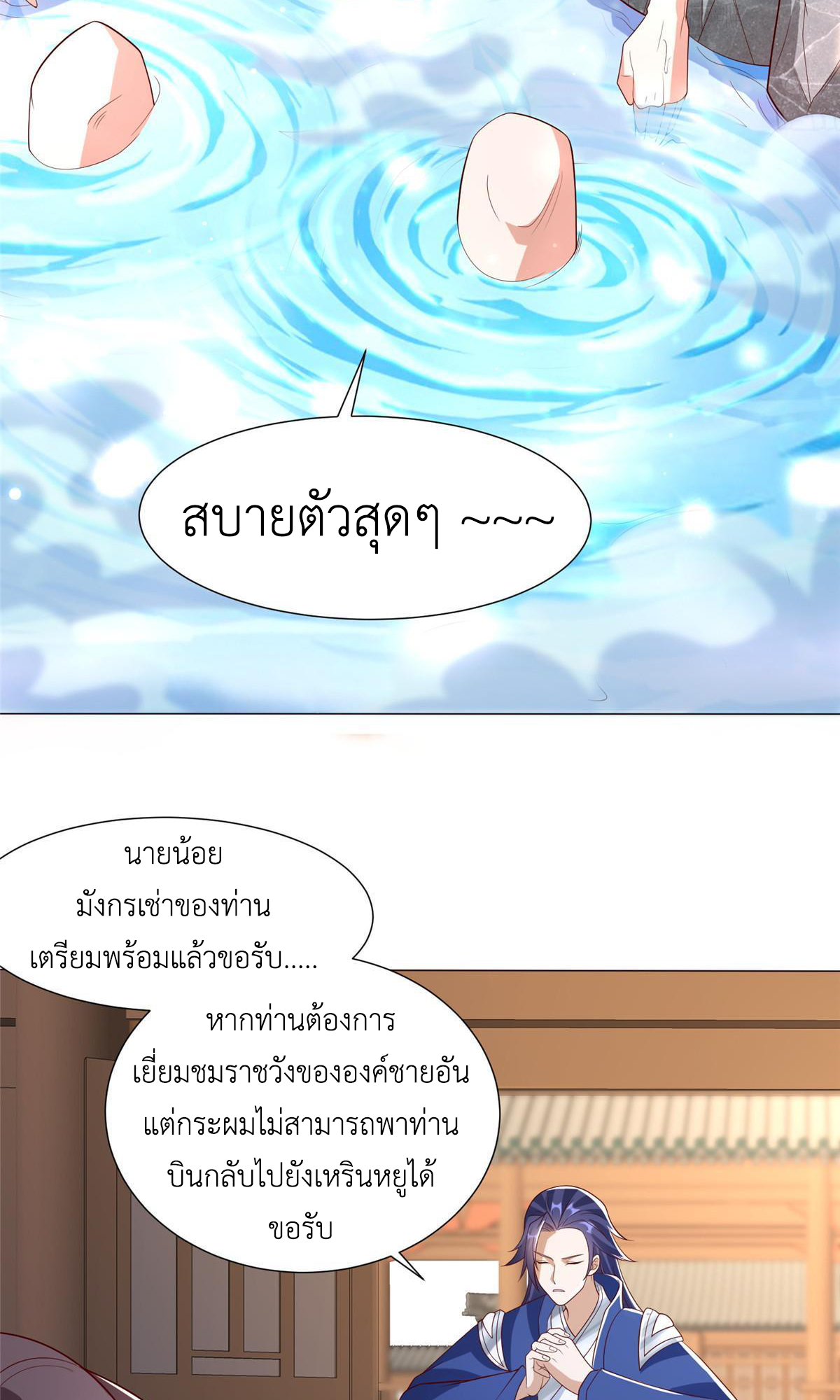 (ชนจีน) Dragon Master (จูหมิง นักรบเซียนมังกร) ตอนที่ 189 หน้า 17