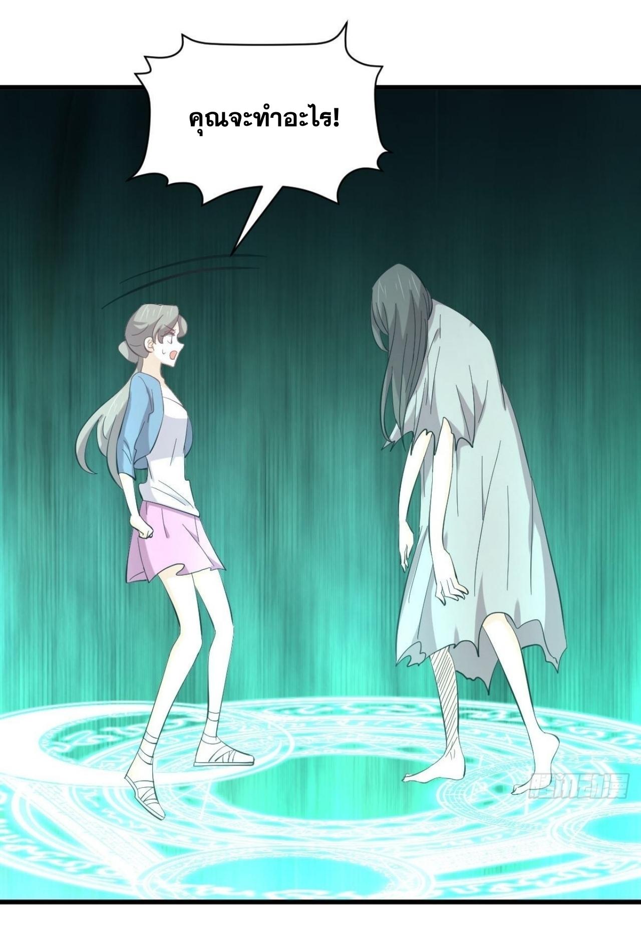 Immortal Swordsman in The Reverse World ข้าเซียนกระบี่ไม่เกาะสตรี ตอนที่ 331 หน้า 30