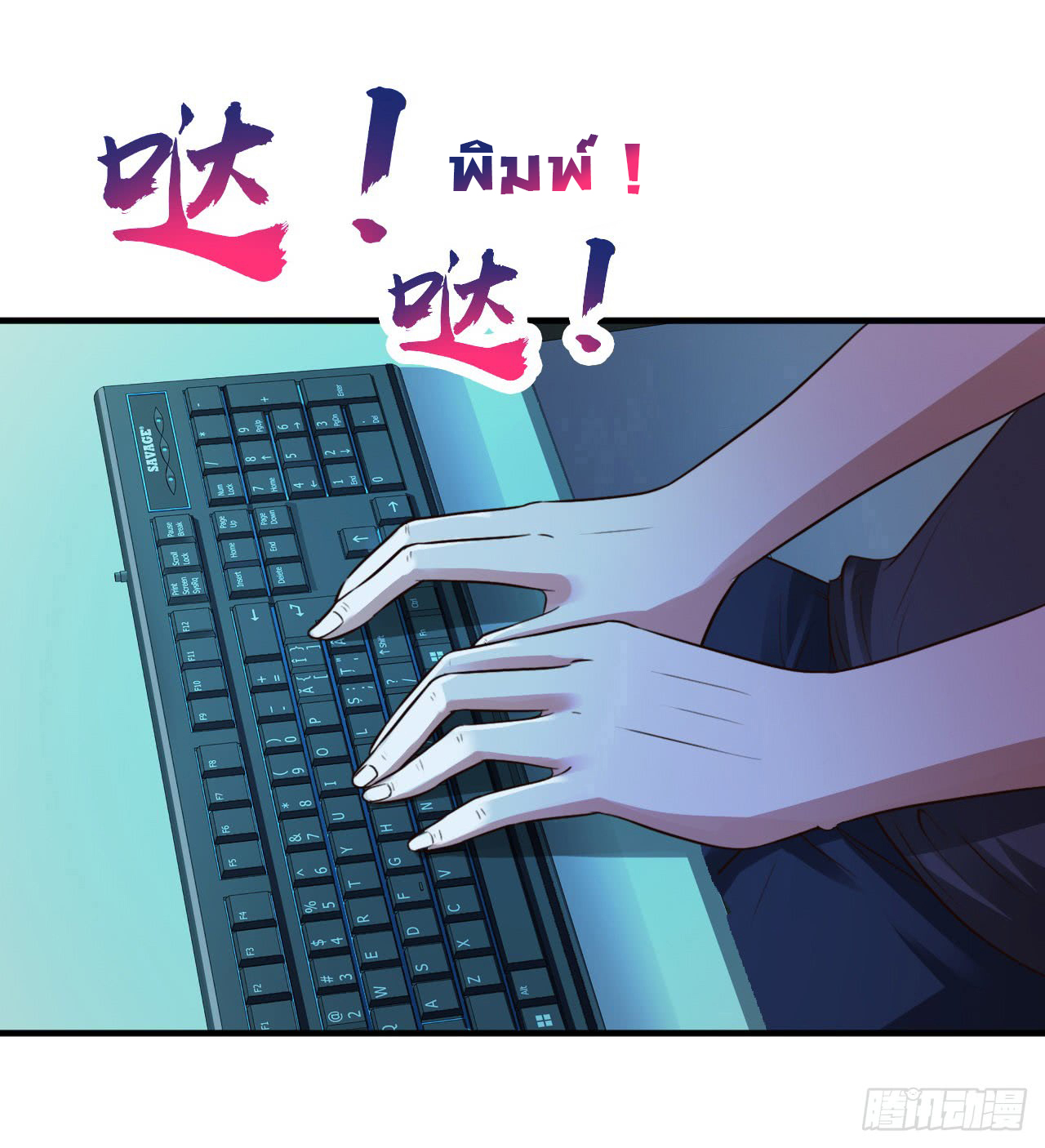 ยัยผู้หญิงคนนี้ ก็คือแฟนสาวของผม ตอนที่ 9 หน้า 24