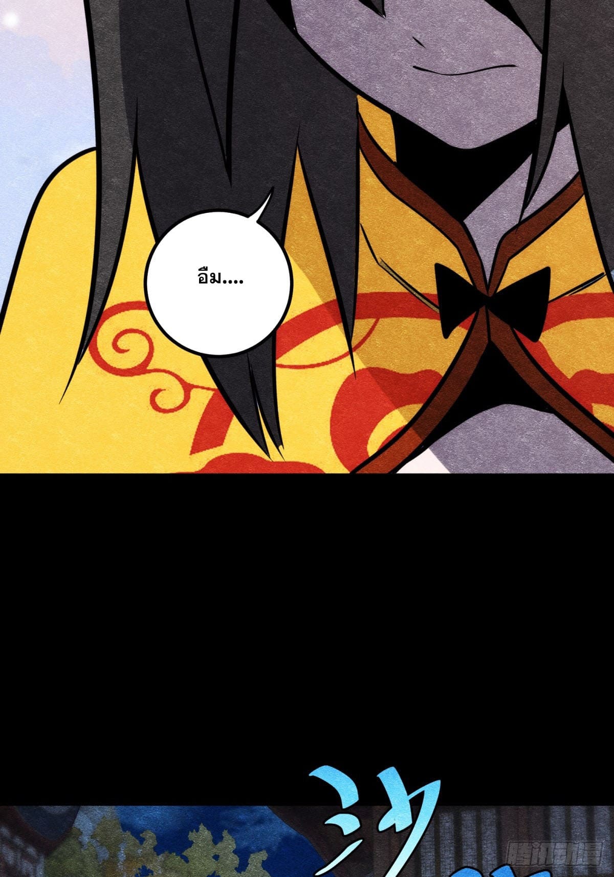 บังคับใจตัวเองก็ไร้เทียมทานได้ ตอนที่ 61 หน้า 43