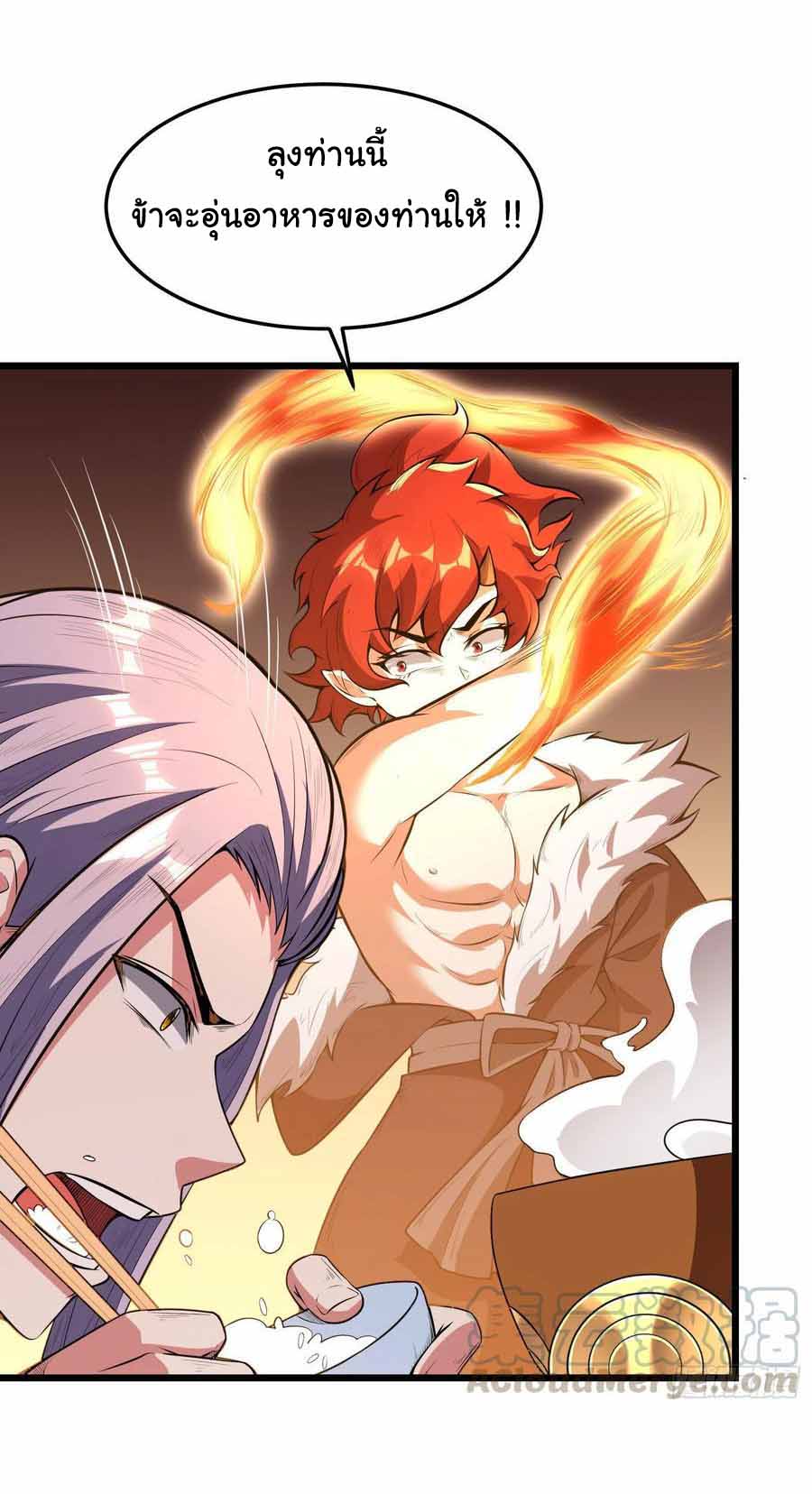 สายเลือดของข้าคือราชันย์ทั้ง 7 ตอนที่ 5 หน้า 13