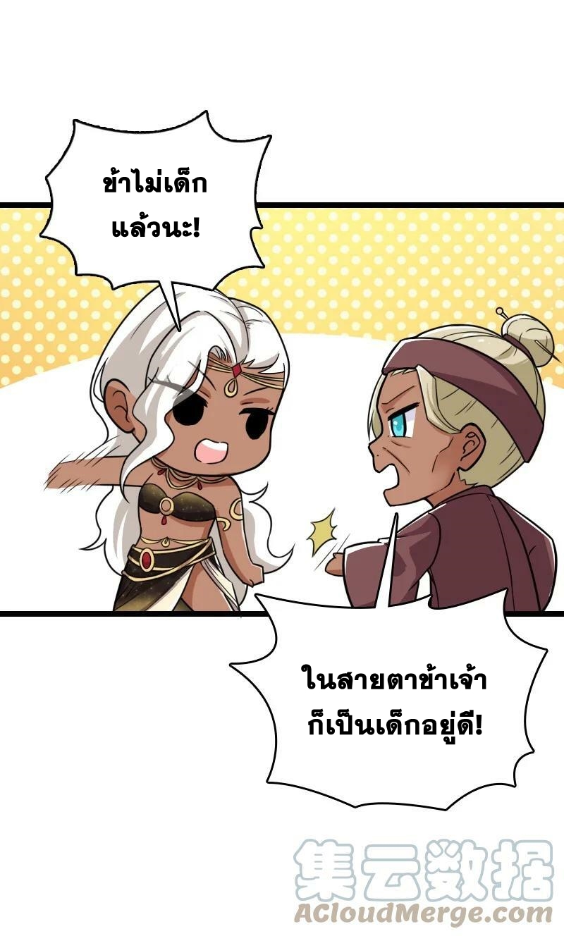 ชีวิตอันสันโดษของจักพรรดิ์หลินเกอ ตอนที่ 209 หน้า 19