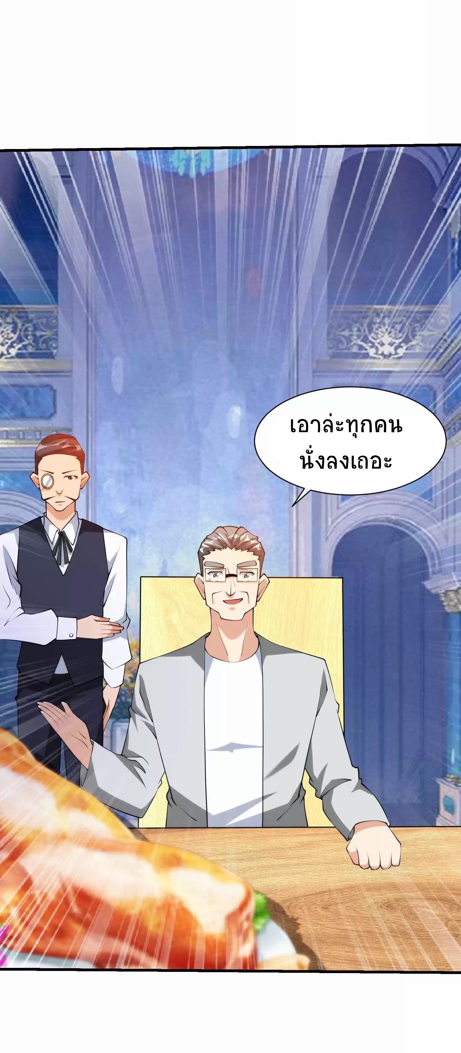 ตาขวาของฉันคือระบบพระเจ้า (My Right Eye Is a God-Class Computer) ตอนที่ 5 หน้า 14