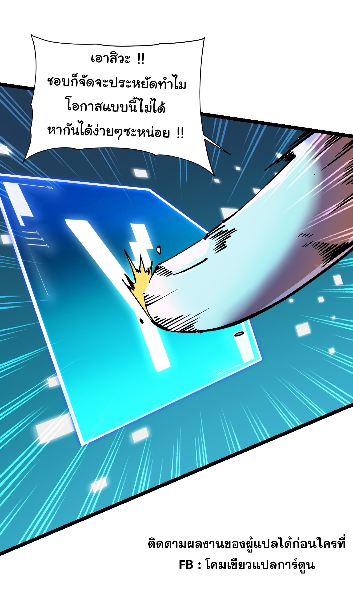 ขอให้ข้าเป็นราชาเเห่งเหล่ามอนเตอร์ ( starting from awakening the king of monsters ) ตอนที่ 20 หน้า 30