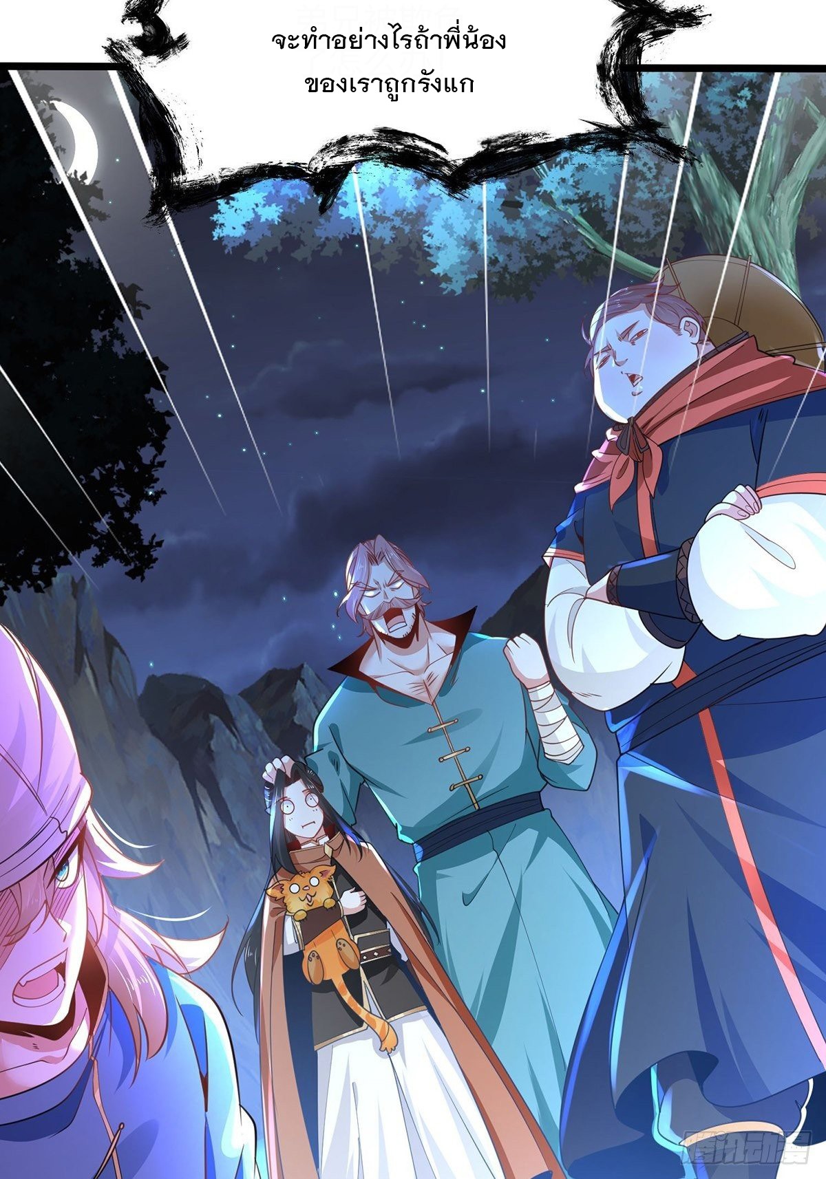 เทพกระบี่มรณะ (ชนจีน) ตอนที่ 67 หน้า 27