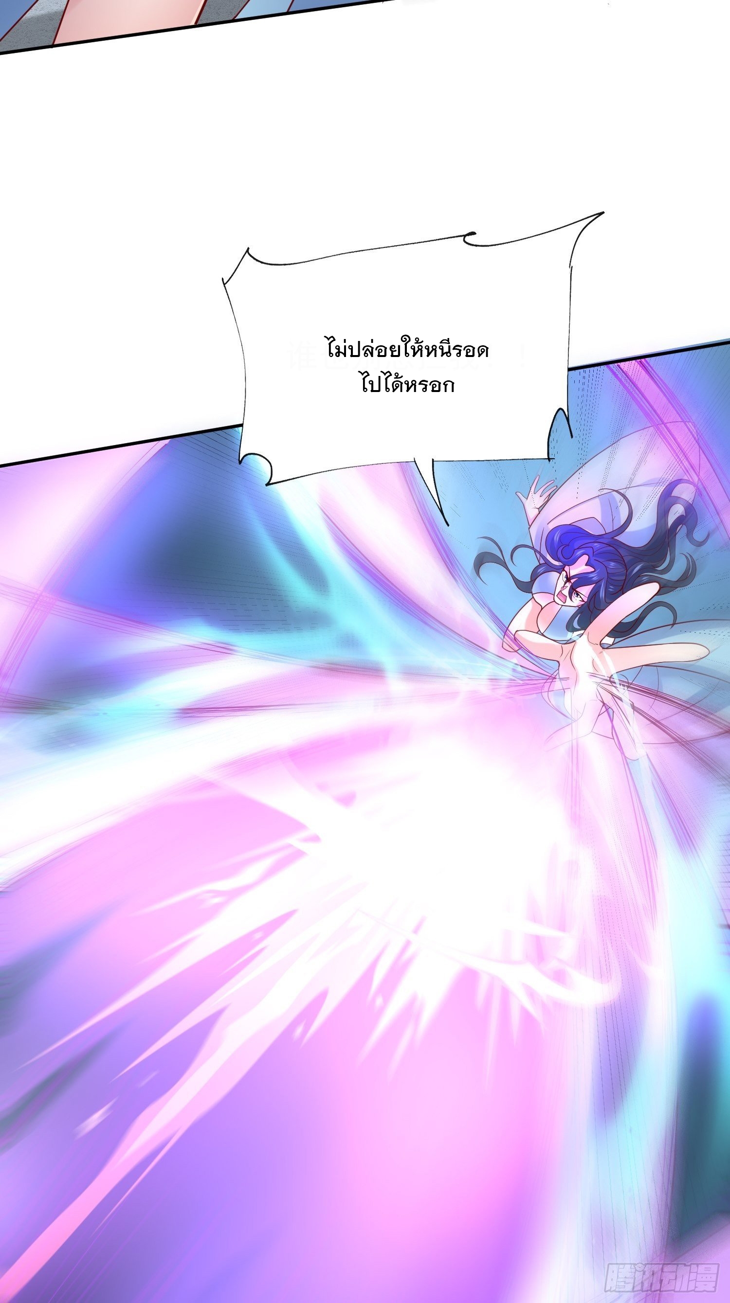 Becoming A God By Teaching Six Sisters - ข้ามีพี่สาวสุดแกร่งทั้งหกที่หาใครเทียบได้ ตอนที่ 18 หน้า 9