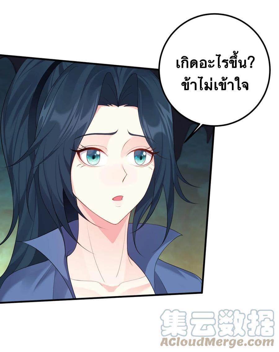 เทพวายร้ายกลับชาติมาเกิดใหม่ ตอนที่ 123 หน้า 14