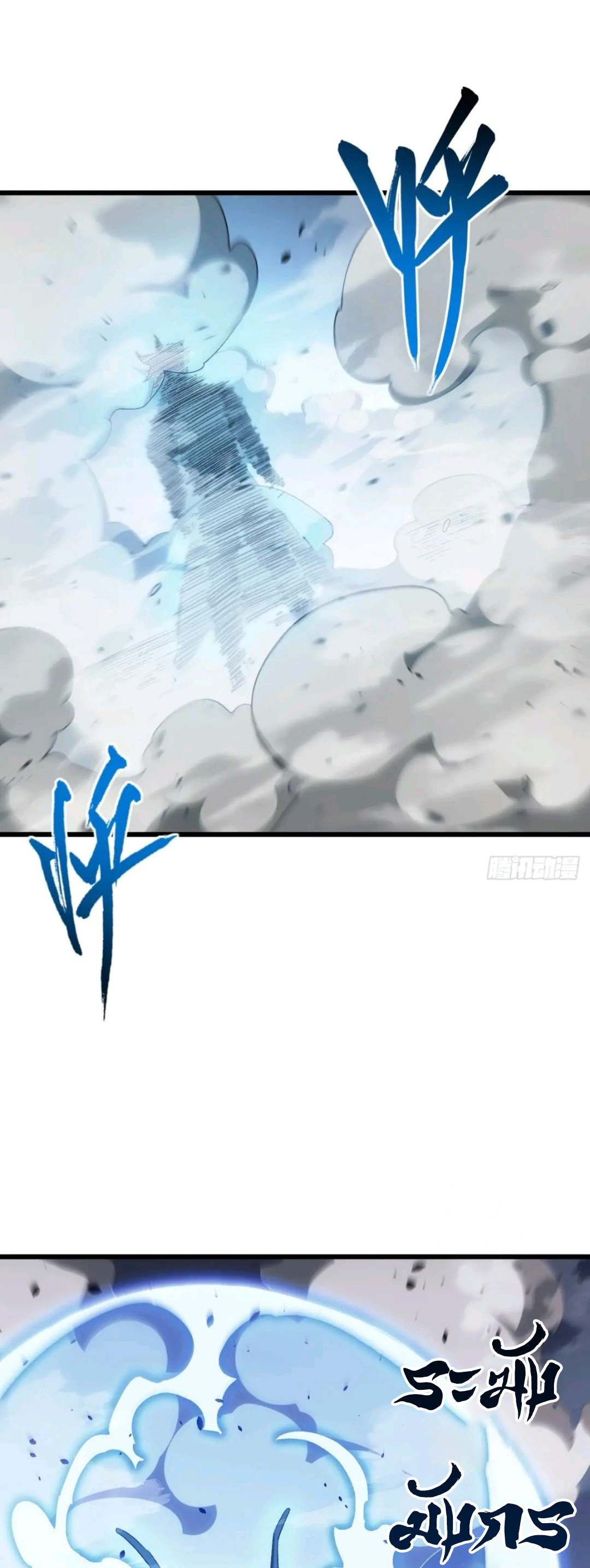 กำเนิดร่างเทวะบรรพกาล ตอนที่ 98 หน้า 6