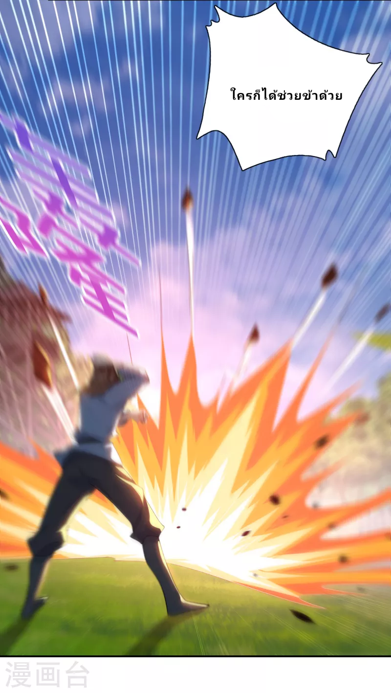 The ultimate crazy son-in-law—สุดยอดลูกเขยสุดบ้าที่แข็งแกร่งที่สุด ตอนที่ 22 หน้า 5