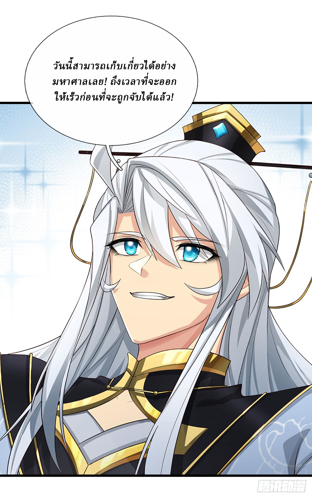 When My Organs Awakened, I Suddenly Became Invincible ตอนที่ 8 หน้า 30