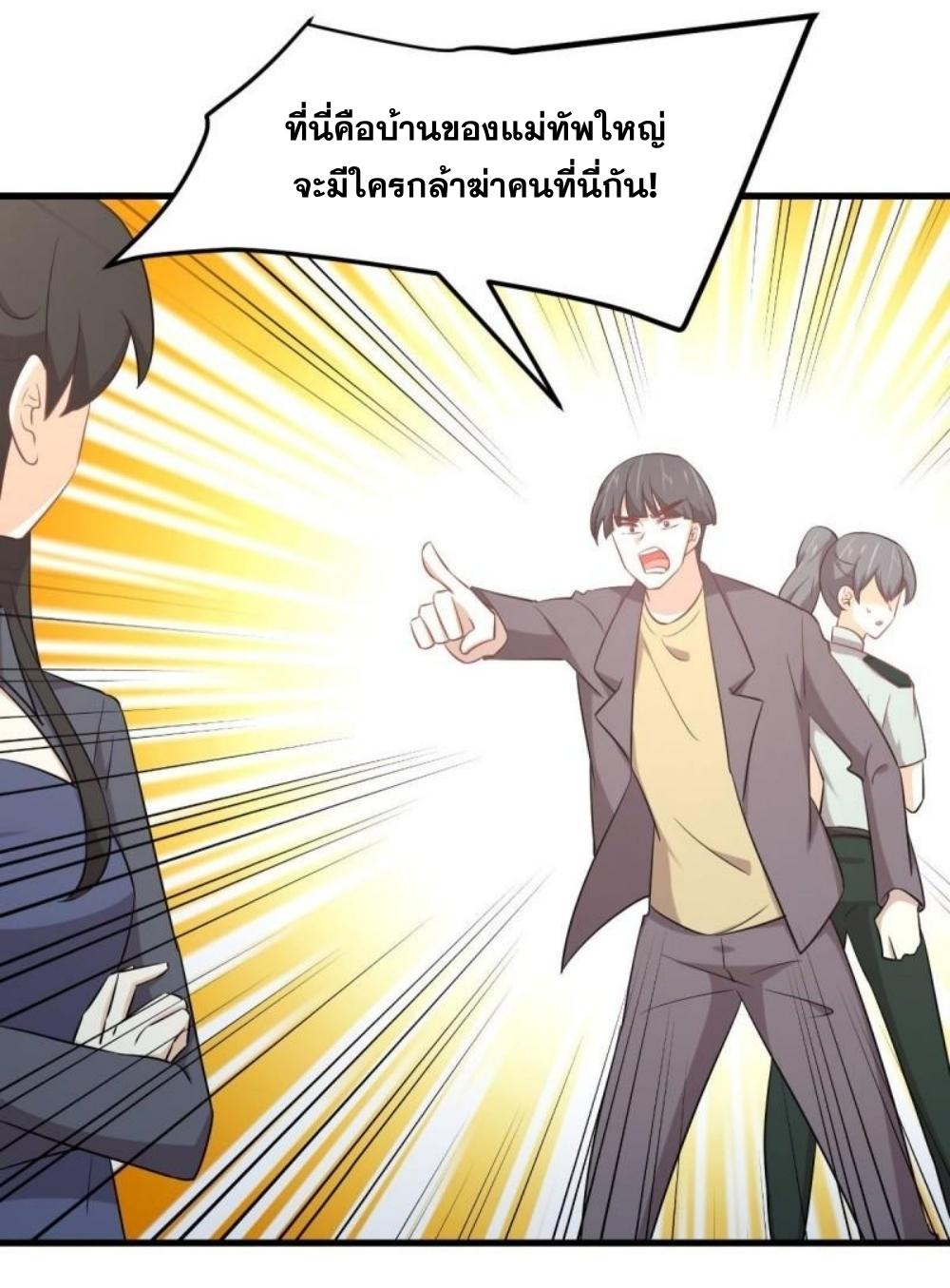 Immortal Swordsman in The Reverse World ข้าเซียนกระบี่ไม่เกาะสตรี ตอนที่ 288 หน้า 15