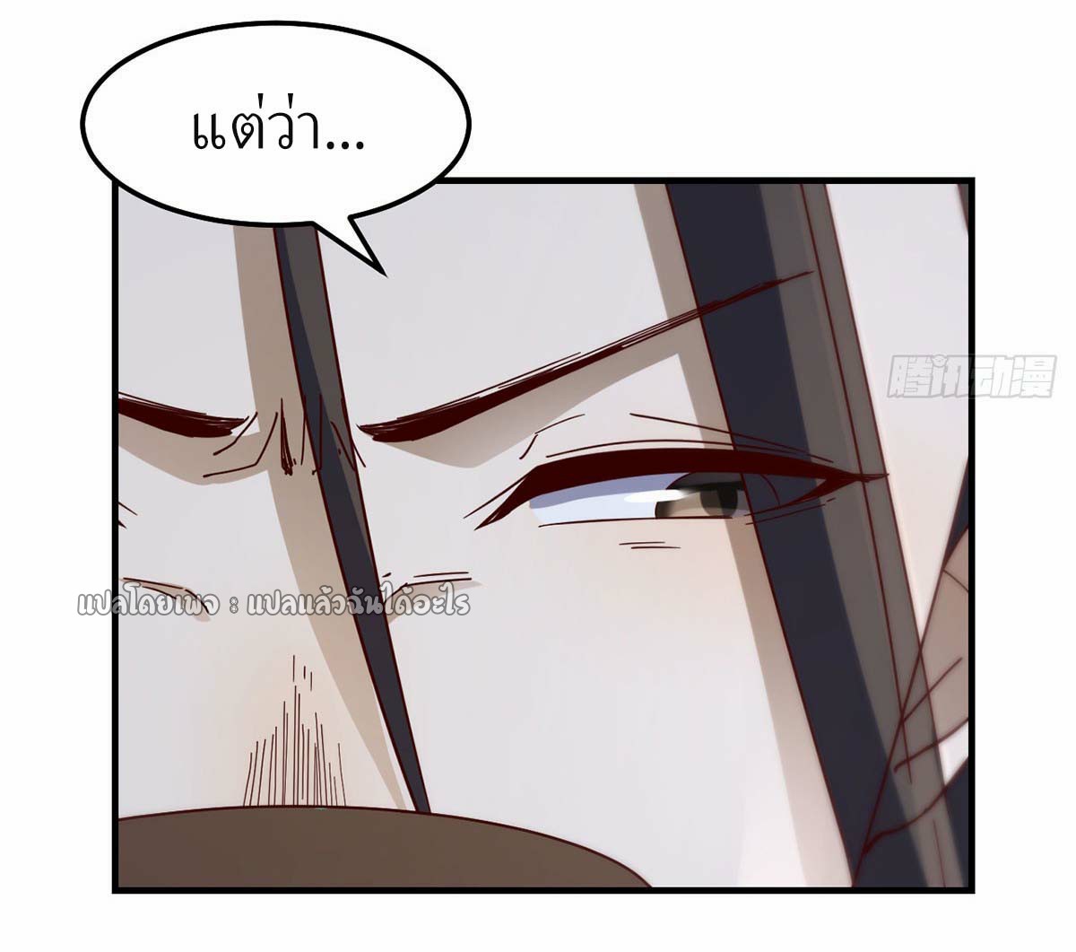 เกิดใหม่ทั้งทีมีเงินแค่เหรีญเดียว ตอนที่ 15 หน้า 10