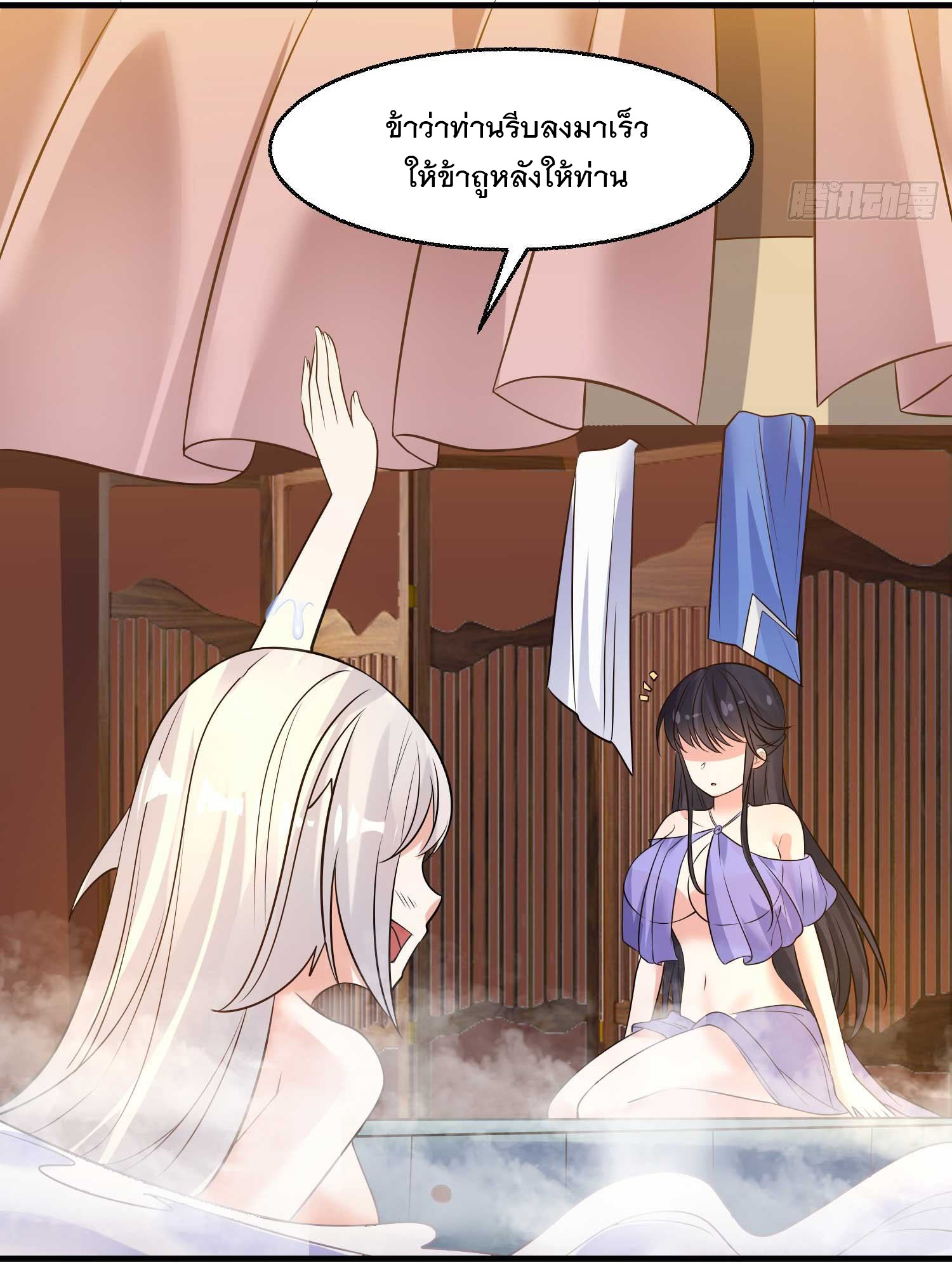 การต่อสู้ของเหล่าคนทรง ตอนที่ 24 หน้า 37