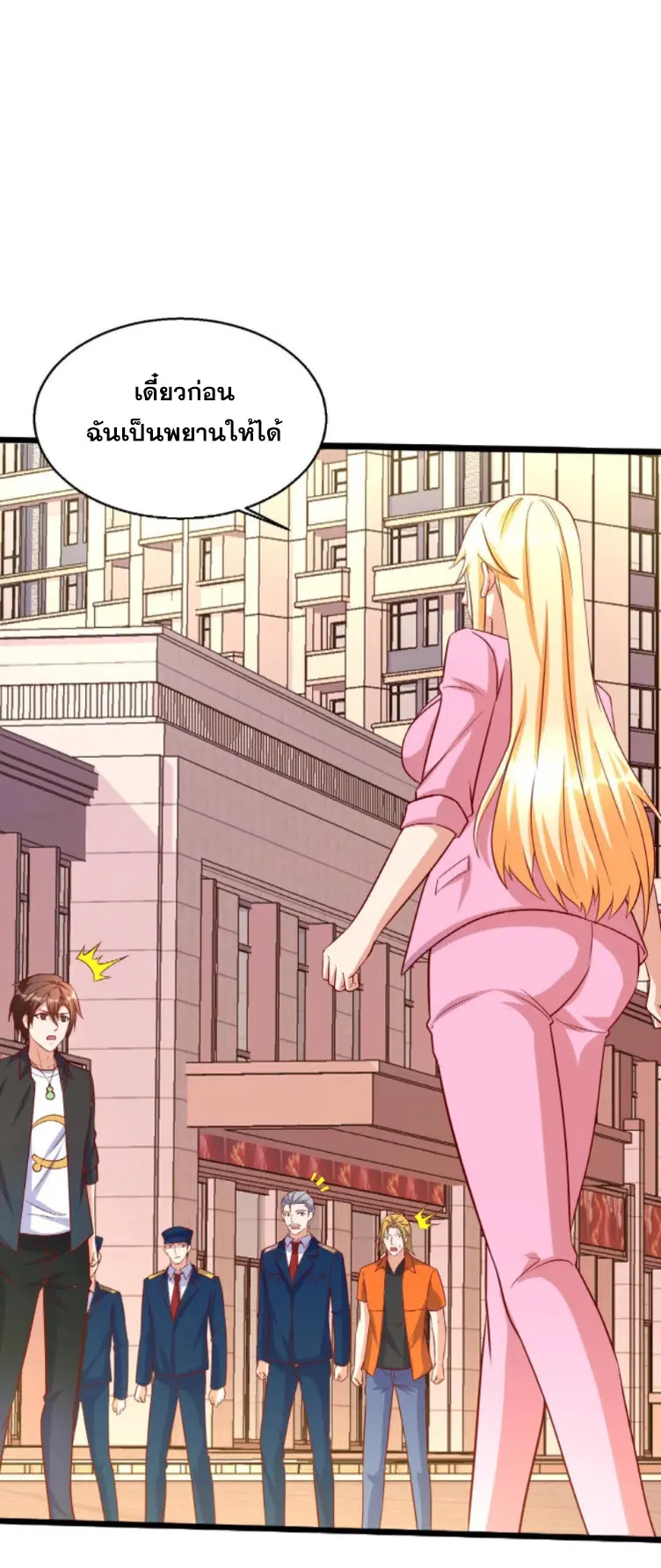 หมอเทพชนบท ตอนที่ 13 หน้า 16