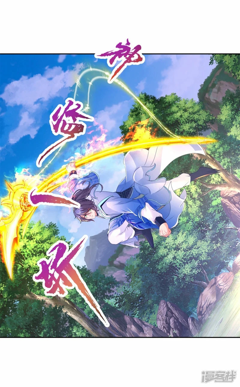 จักรพรรดิวิญญาณศักดิ์สิทธิ์ (ทันจีน) ตอนที่ 262 หน้า 28