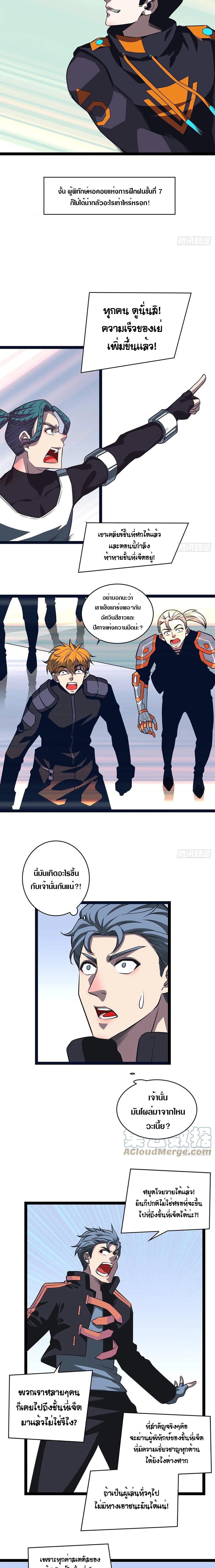 It all starts with playing game seriously ตอนที่ 48 หน้า 11