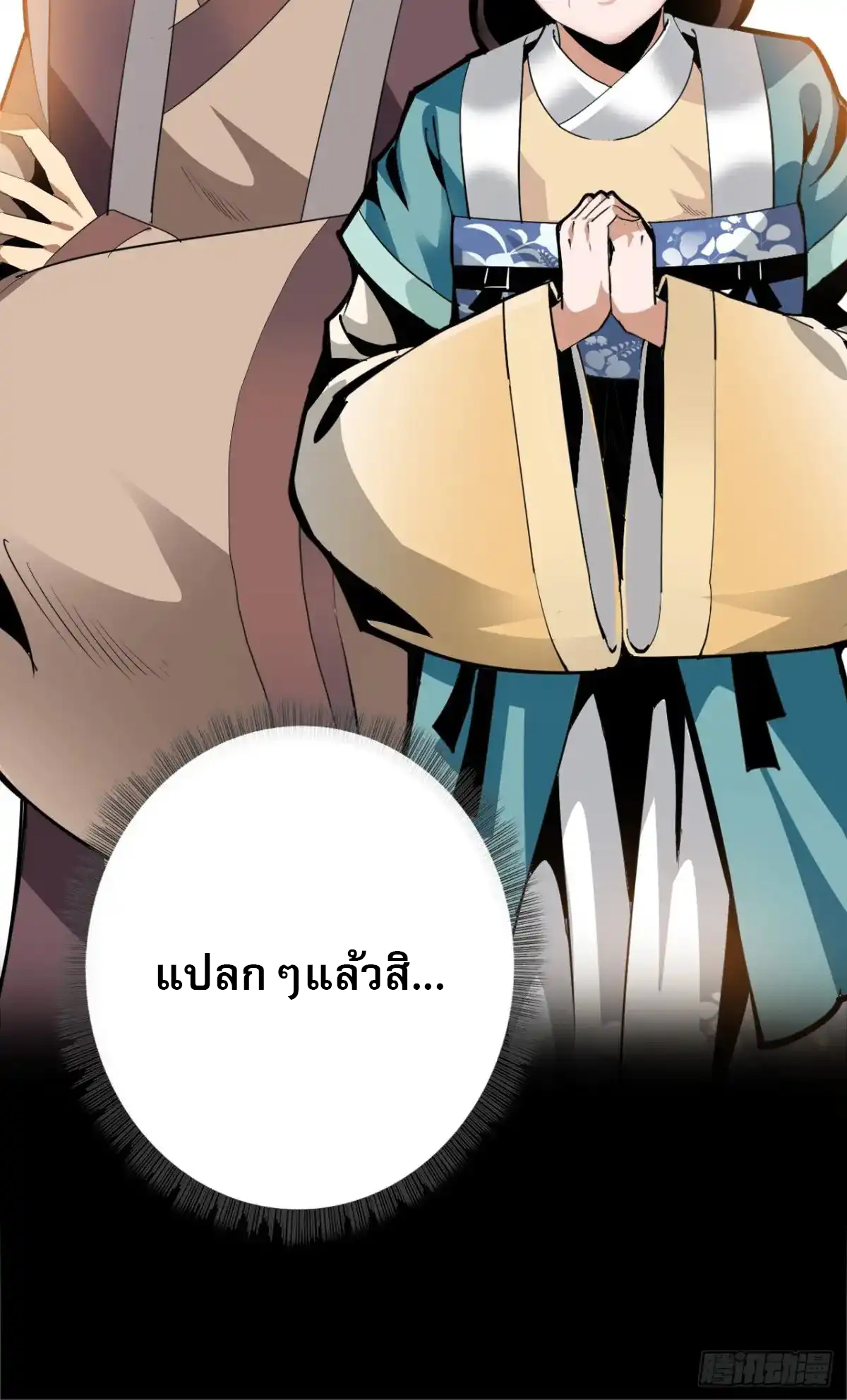 สำนักศาสตรารบ Battle Armor Academy ตอนที่ 2 หน้า 27