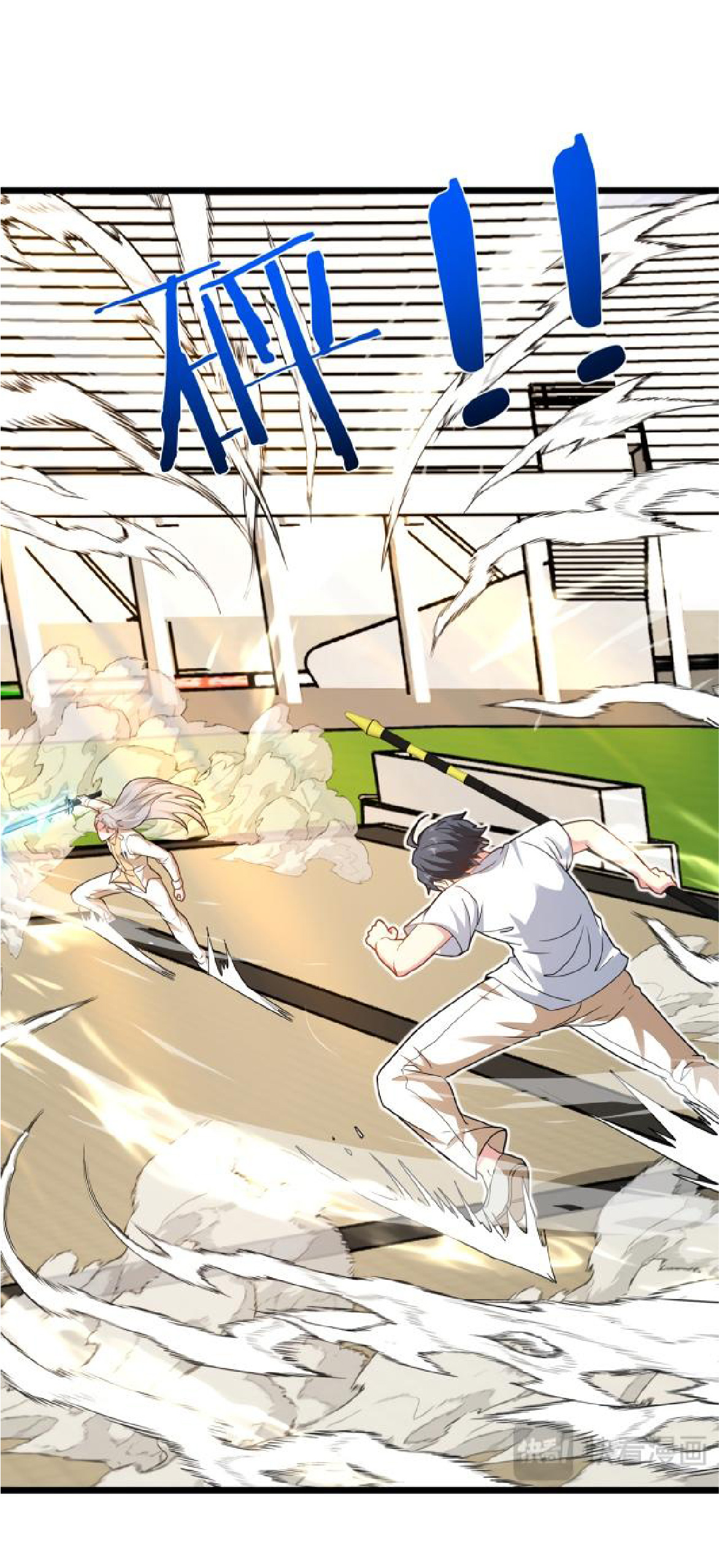 Super god system  ระบบสุดเทพ ตอนที่ 100 หน้า 21