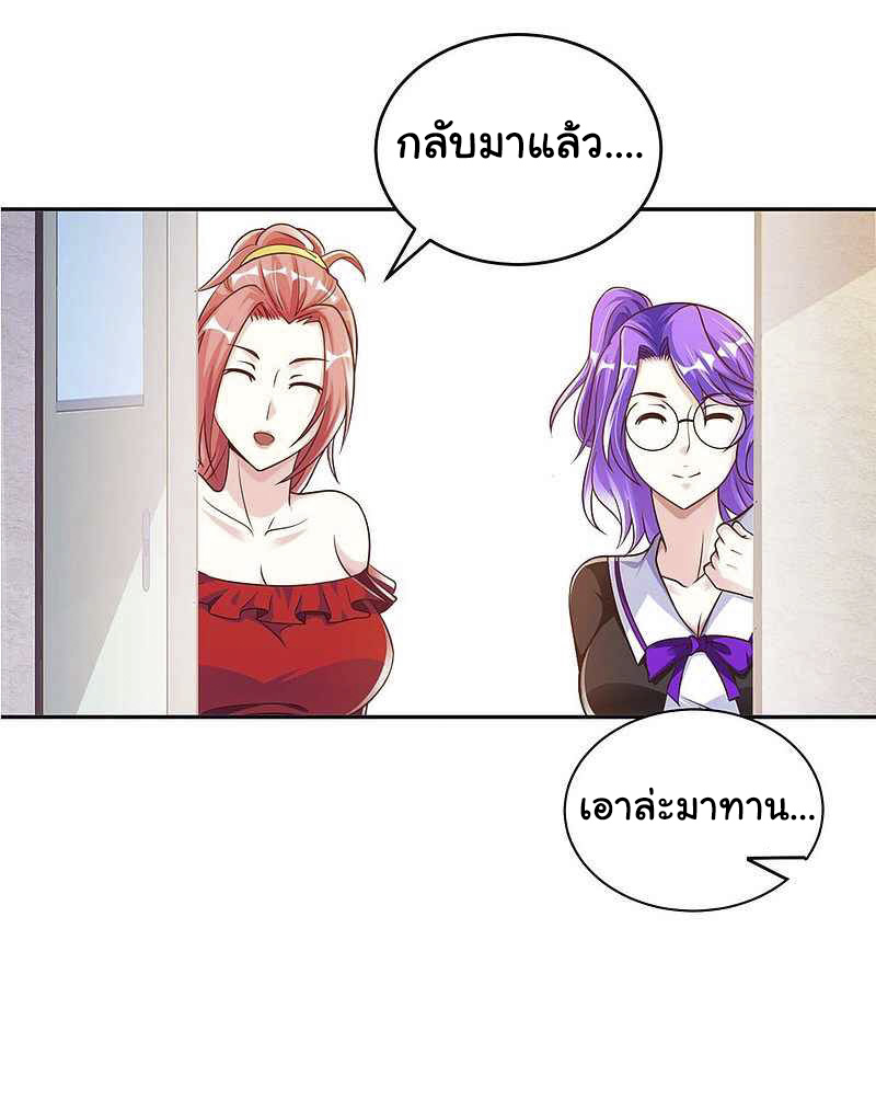 อาจารย์ของผม โคตรจะเทพ (My Master Is A God Of Cultivators) จบ ตอนที่ 4 หน้า 36