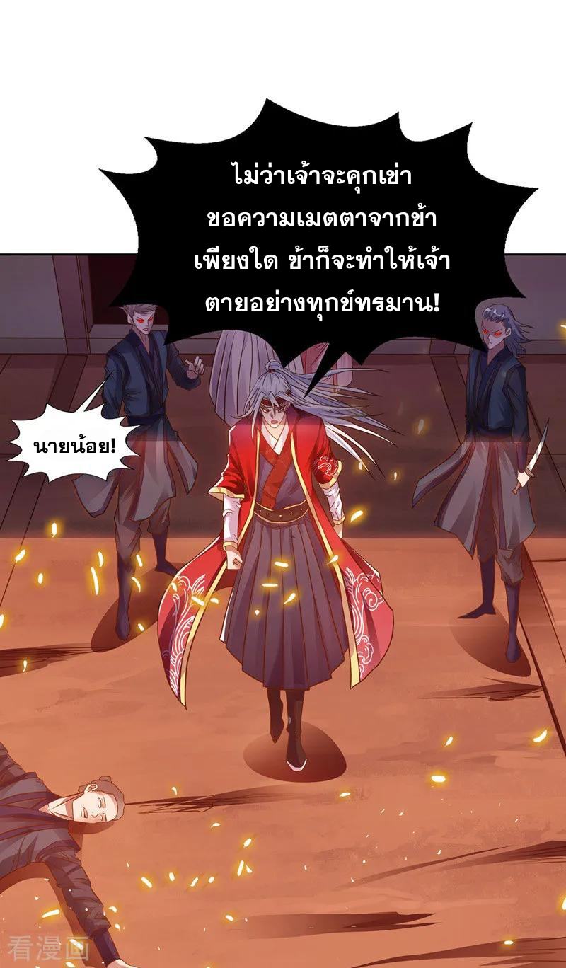 จักรพรรดิสวรรค์จุติ ตอนที่ 2 หน้า 16