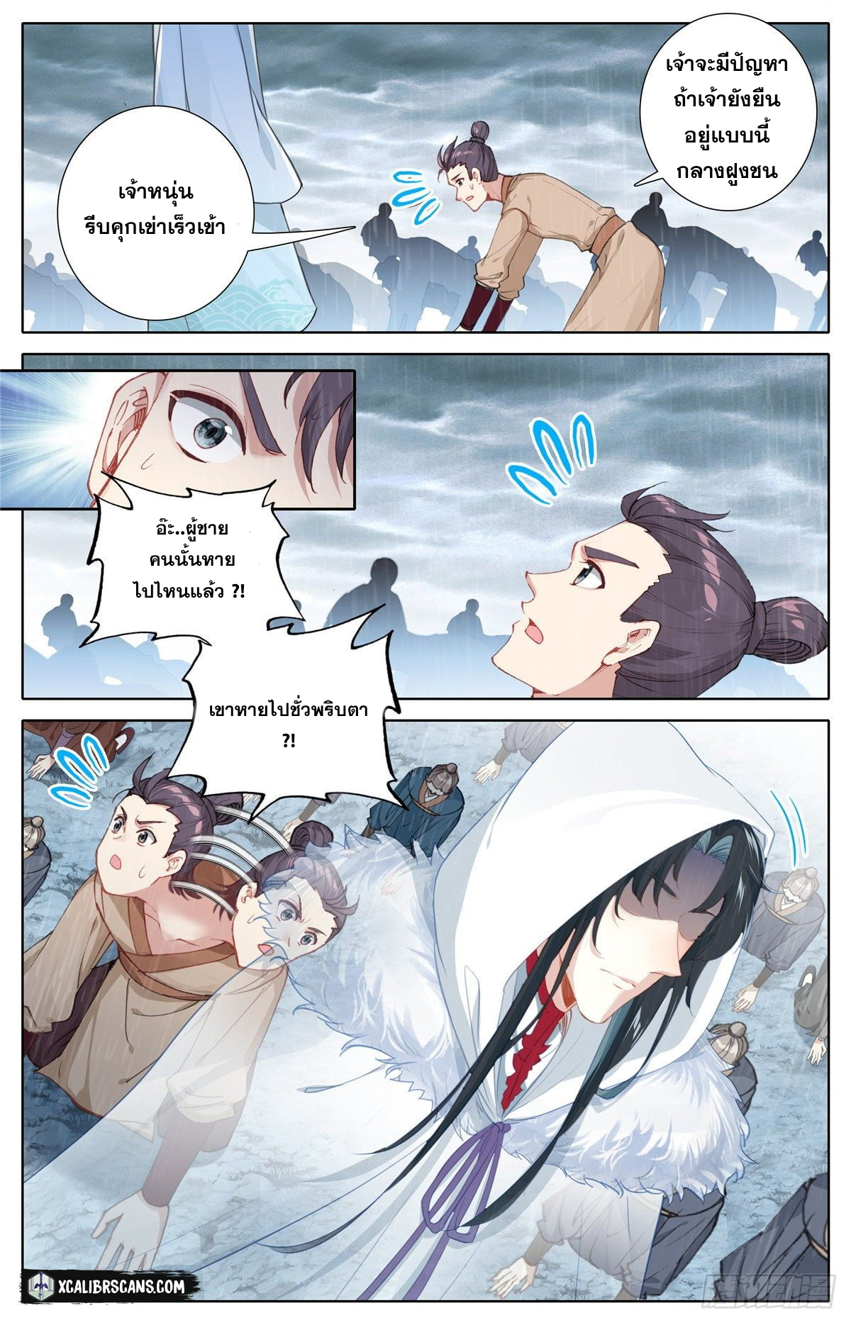 I am Supreme ตอนที่ 1 หน้า 5