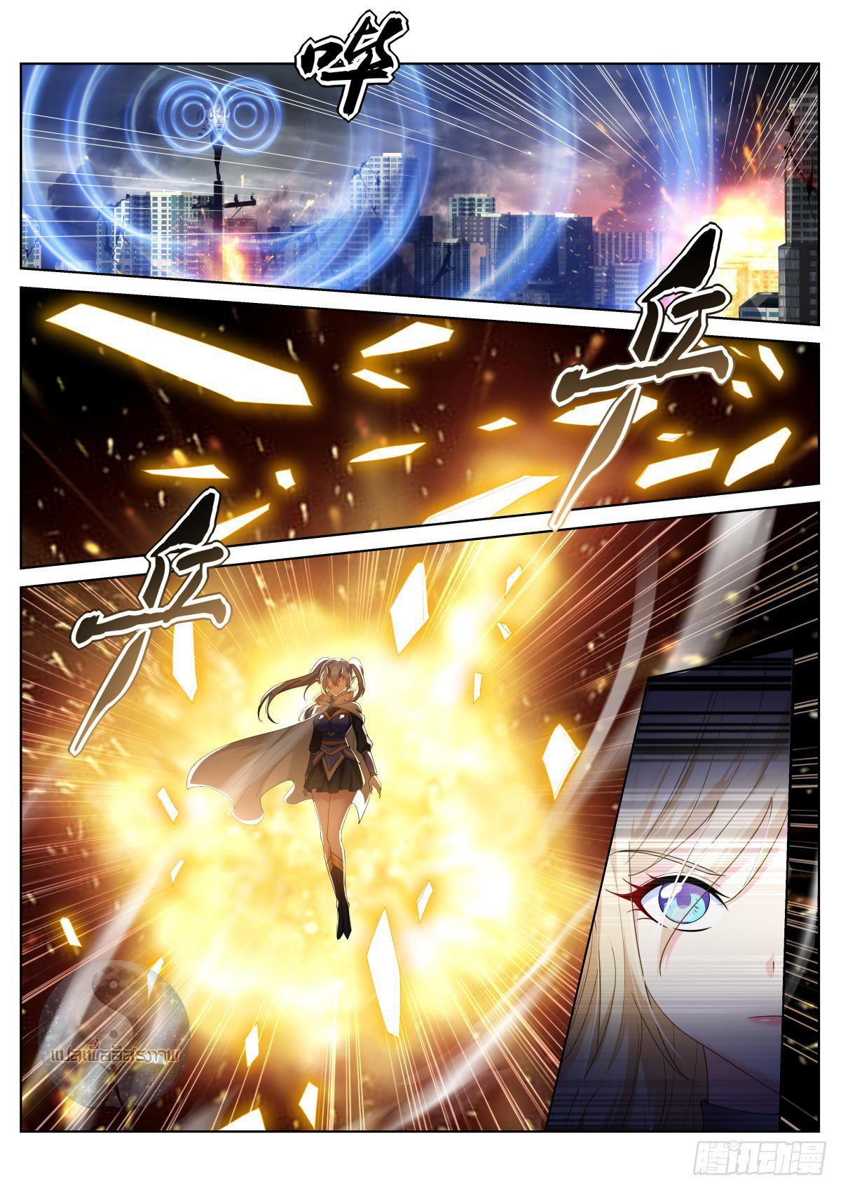 สาวน้อย คุณคิดผิดแล้ว (ชนจีน) ตอนที่ 44 หน้า 6