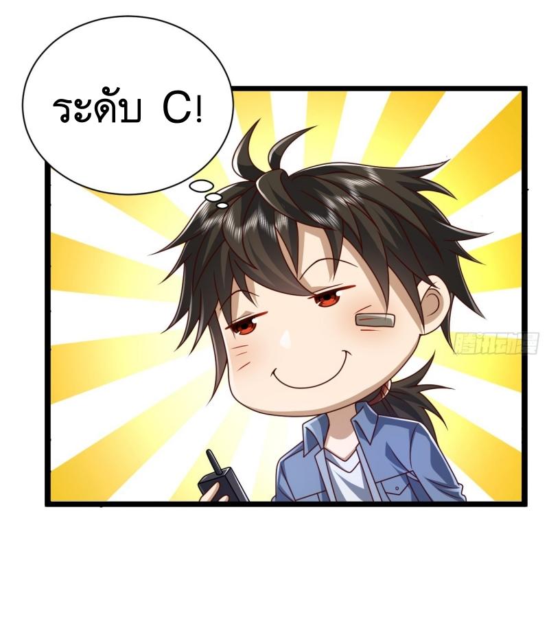 THE FIRST ORDER ตอนที่ 252 หน้า 11