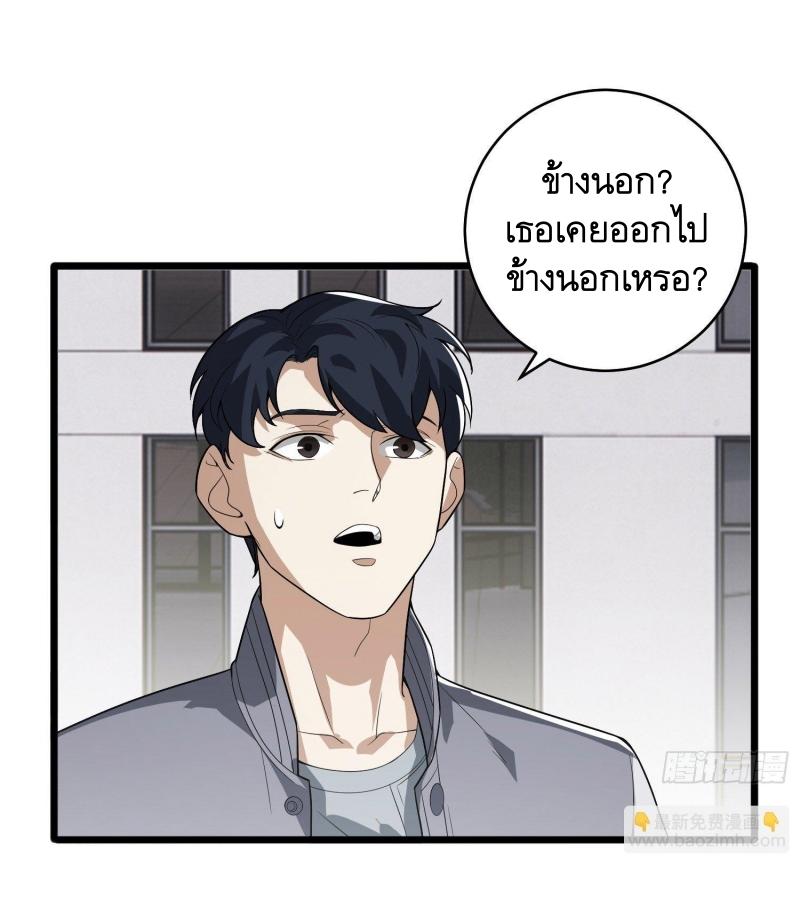 THE FIRST ORDER ตอนที่ 260 หน้า 16