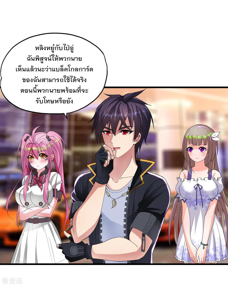 ทหารแพทย์สุดแกร่งผันตัวมาเป็นบอดี้การ์ด ตอนที่ 22 หน้า 2