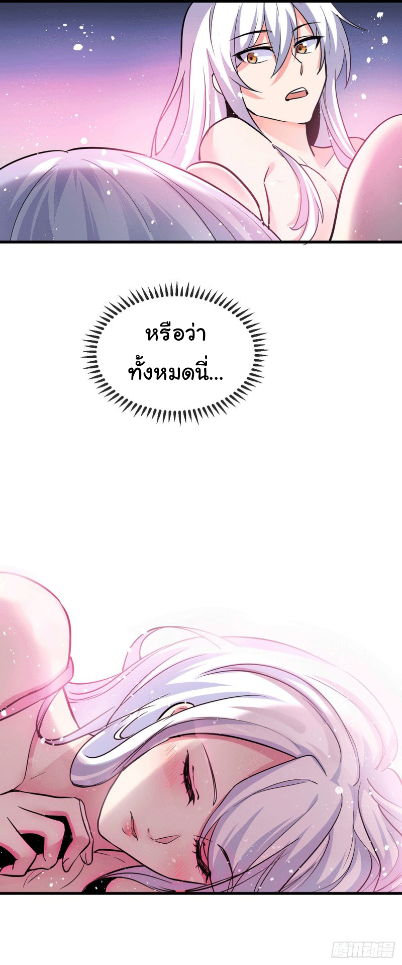 เซียนร้อยรักเขยนี้ขอบ่มเซียนให้พ่อตา-Immortal Husband on The Earth ตอนที่ 33 หน้า 7