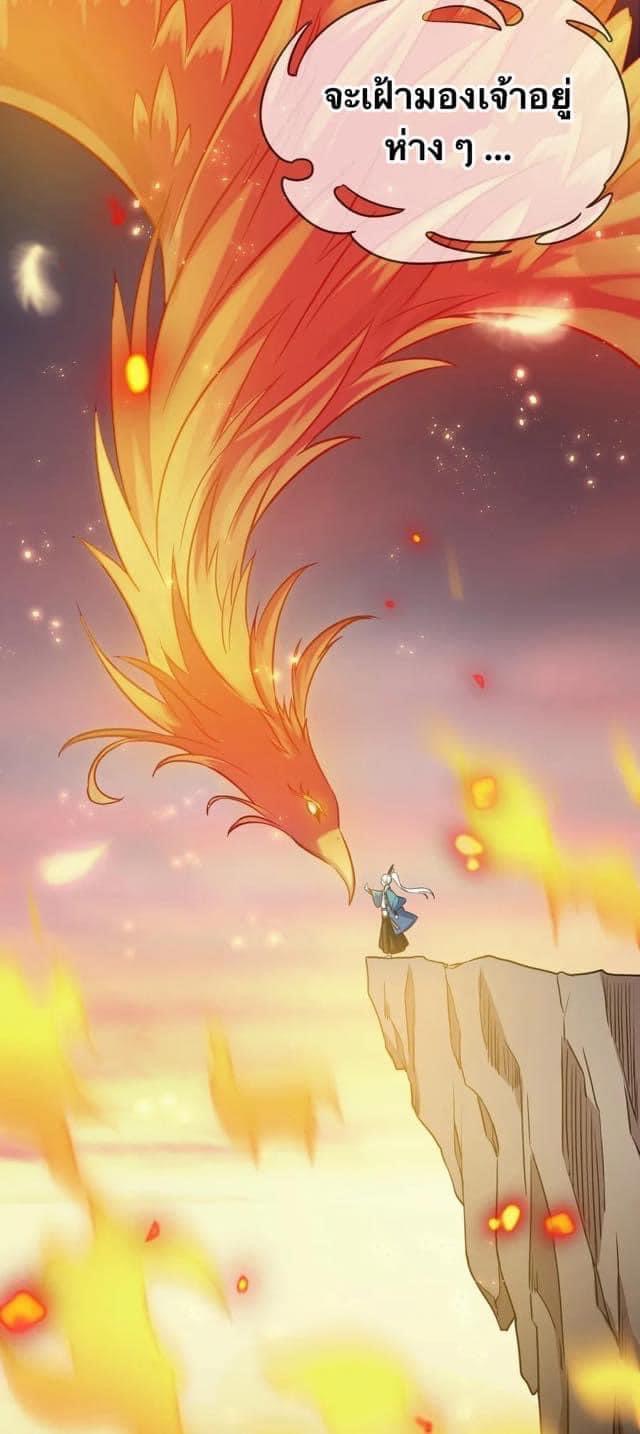 มหาบุรุษ ในตำนาน ตำนานที่หลับใหล (ศิษย์เบิ้มๆ) ตอนที่ 8 หน้า 44