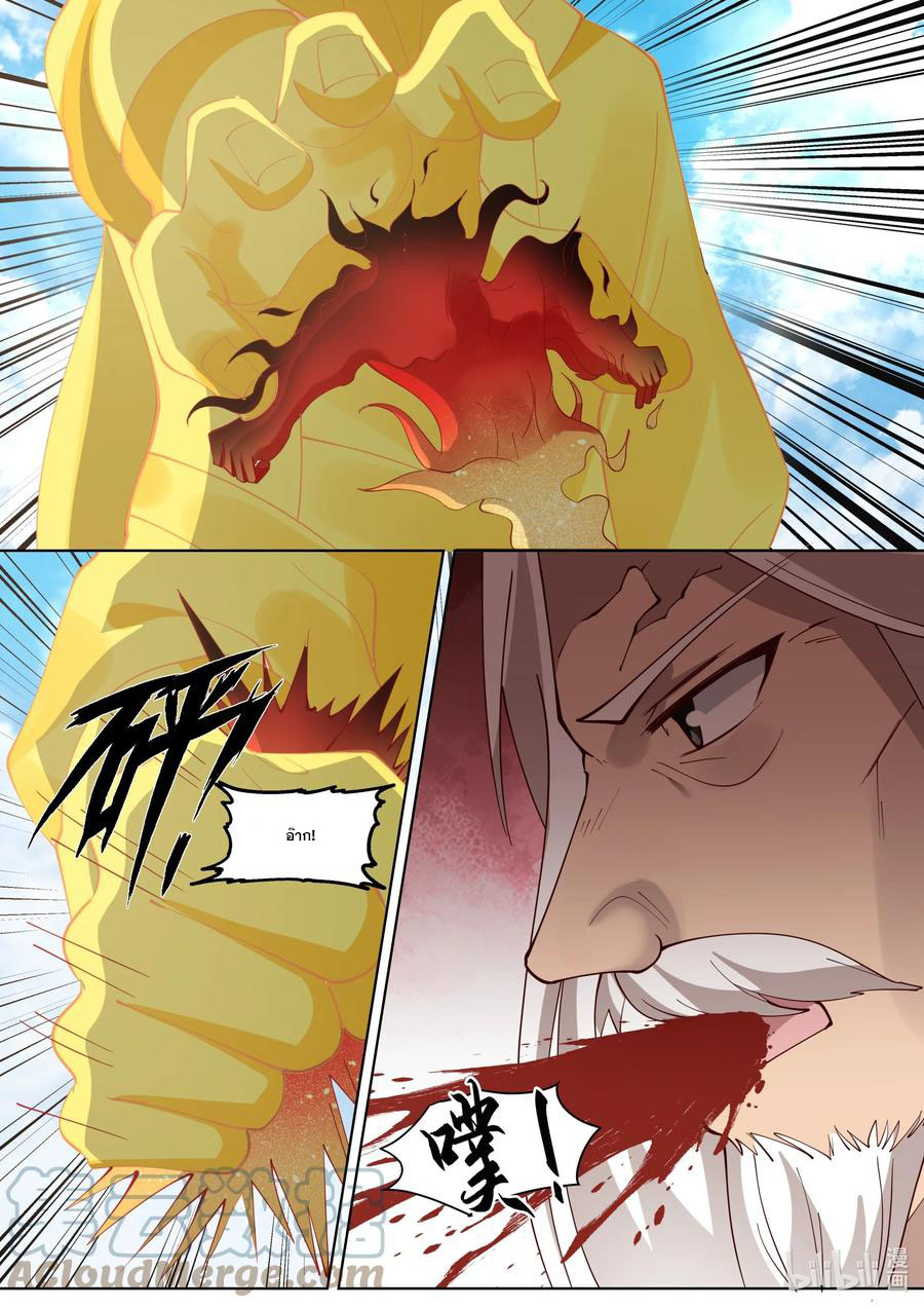 เทพสายฟ้า ราชาสงคราม ตอนที่ 407 หน้า 10