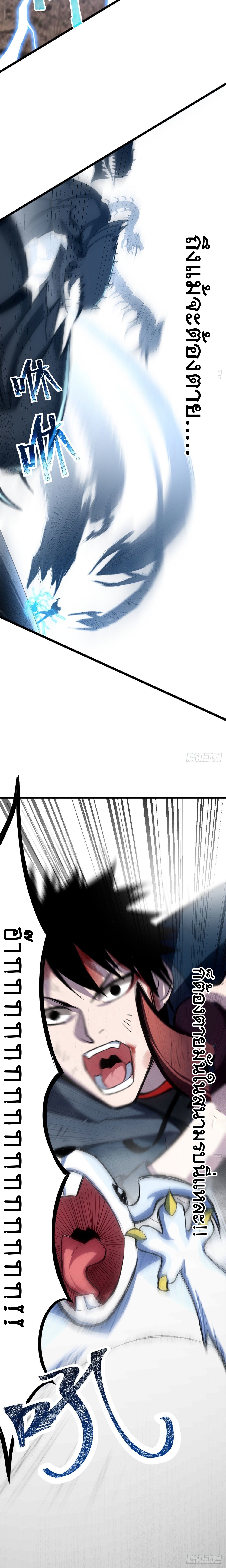 Super god pet shop - ร้านค้าสุดยอดสัตว์เลี้ยงระดับพระเจ้า (ชนจีน) ตอนที่ 5 หน้า 5