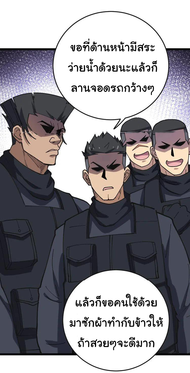 Bad Hand Witch Doctor สุดยอดพ่อมดหมอผี ตอนที่ 34 หน้า 38