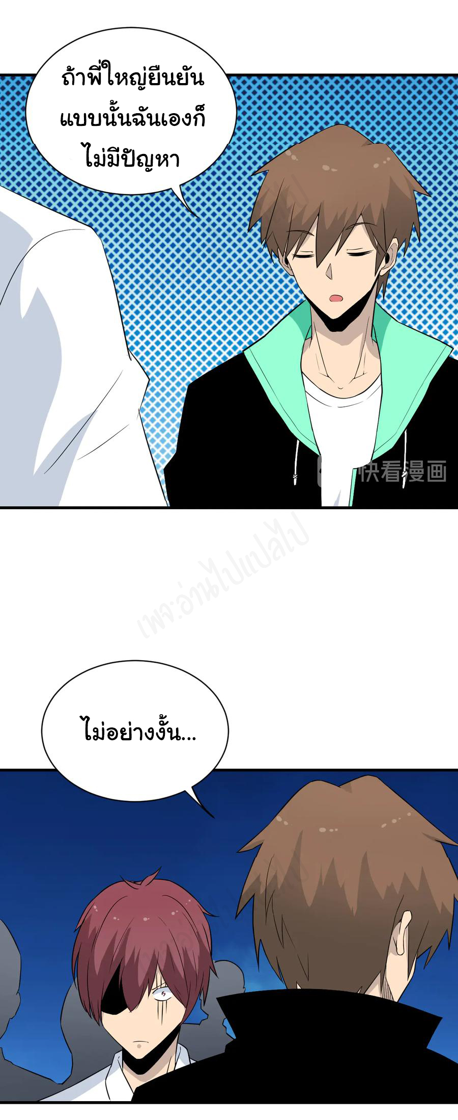 Sanjie Taobao Store ระบบร้านค้าเทพเจ้า ตอนที่ 203 หน้า 16