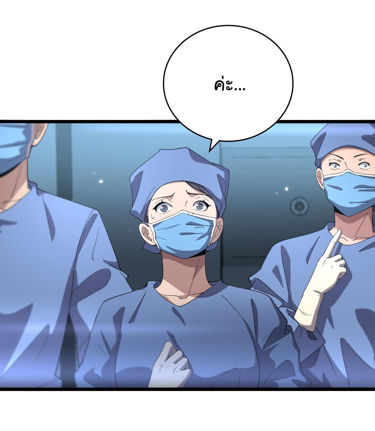 สุดยอดระบบของหมอหลิงหรัน ตอนที่ 178 หน้า 3