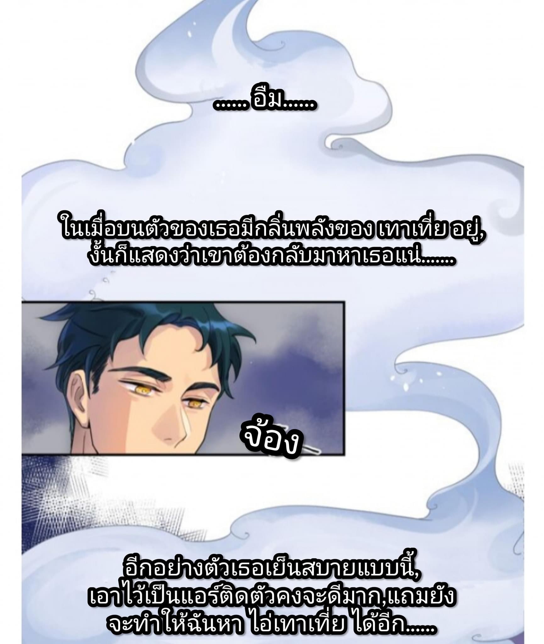 Pixiu’s eatery no way out ตอนที่ 1 หน้า 44