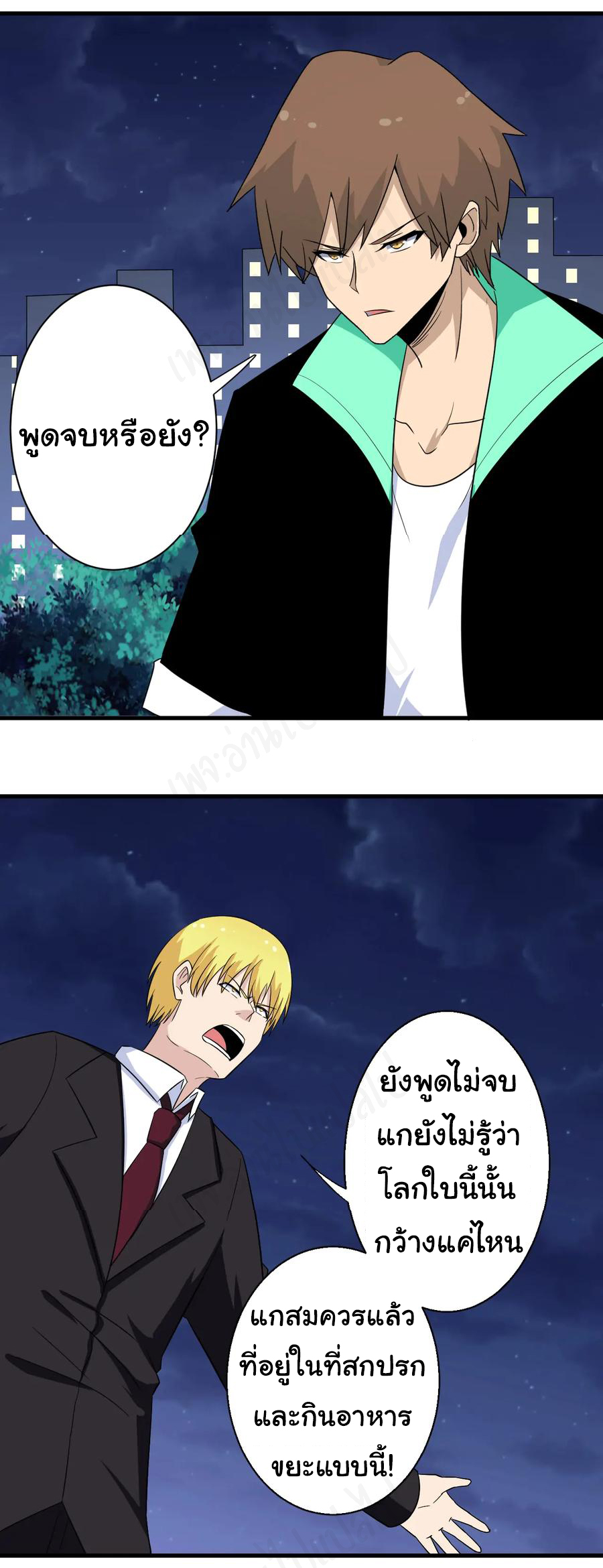 Sanjie Taobao Store ระบบร้านค้าเทพเจ้า ตอนที่ 197 หน้า 21