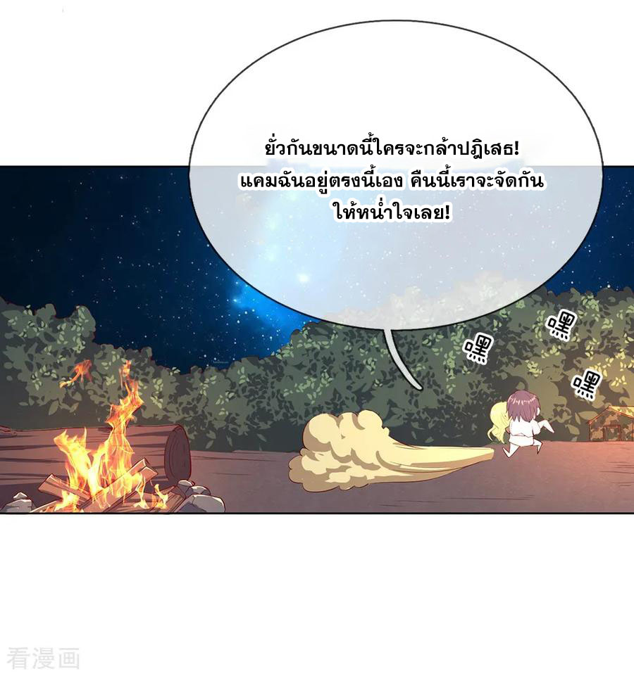 มหาเทพเซียนหมอ ตอนที่ 1 หน้า 45