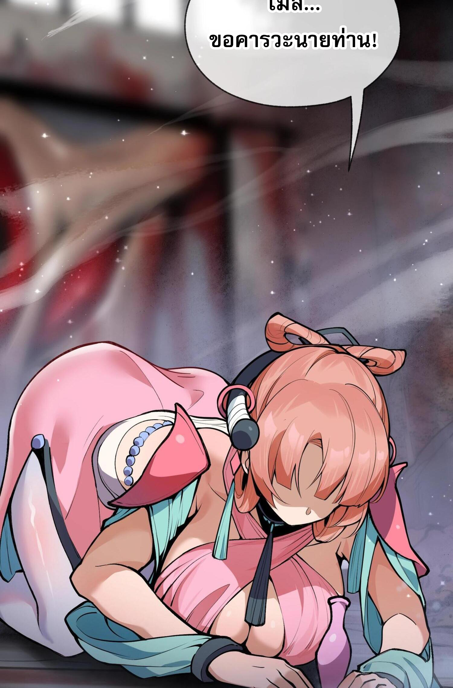 จอมมารแสนดีขนาดนี้ แต่ศิษย์สตรีทั้งหลายกลับต้องการชีวิตข้า ตอนที่ 2 หน้า 28