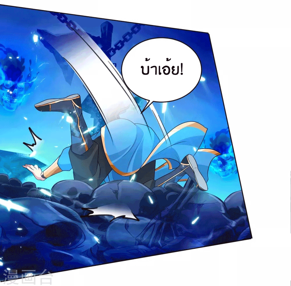 One Step Toward Freedom ตอนที่ 170 หน้า 18